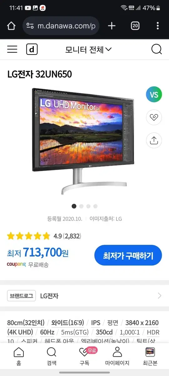 Lg32un650 4k 32인치 ips 모니터